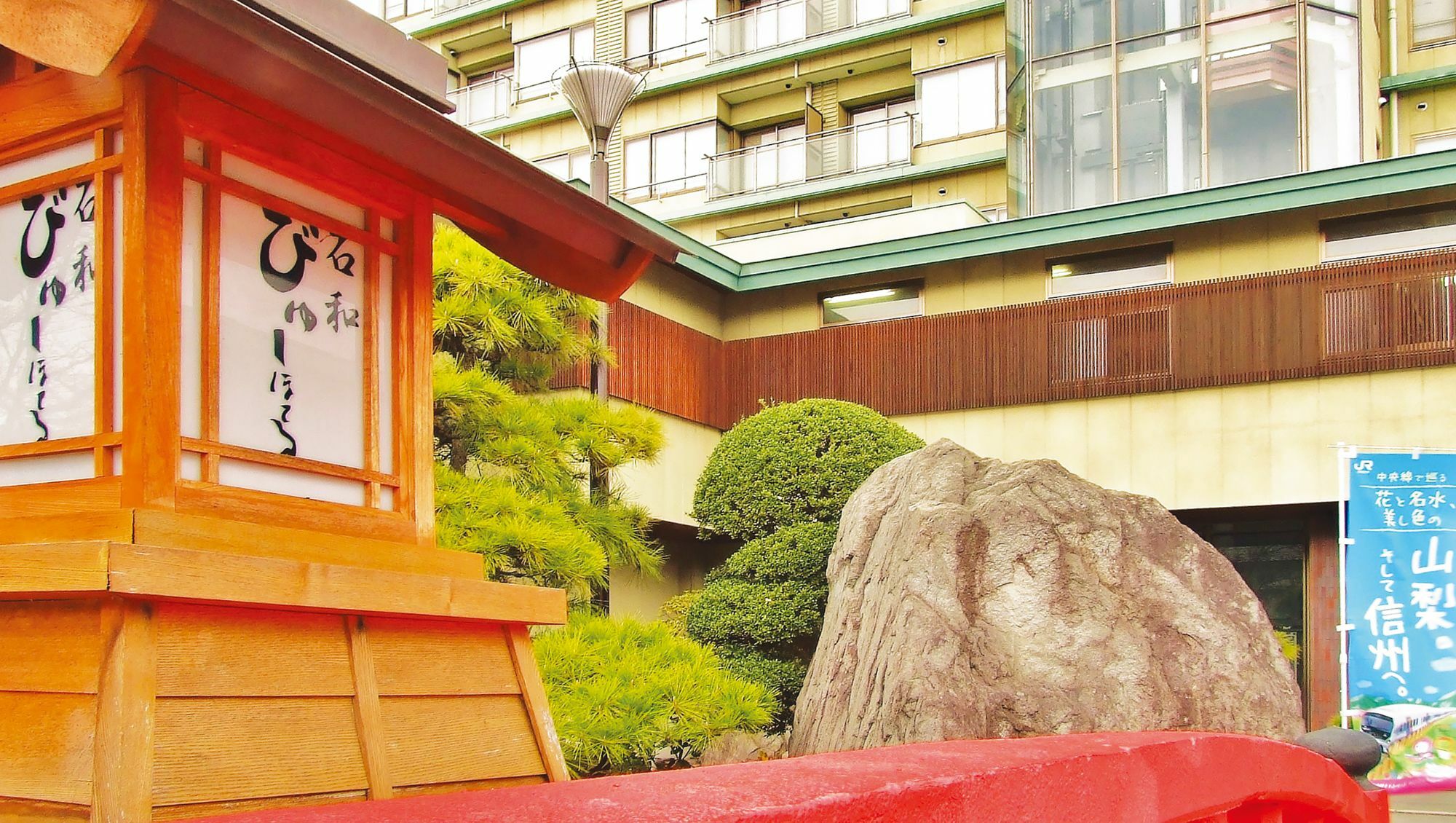 Isawa View Hotel Fuefuki Eksteriør bilde
